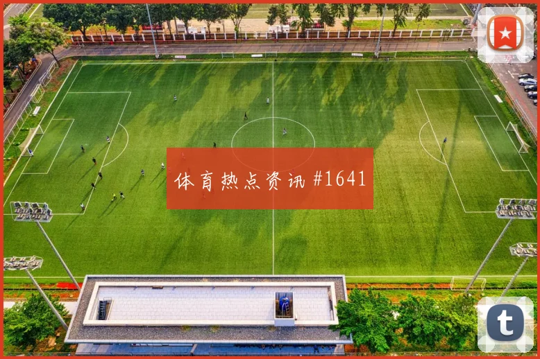 费南多飞身堵枪国足压哨过关强度拉满