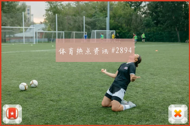 弗拉霍维奇西班牙生死战背身做球新王诞生