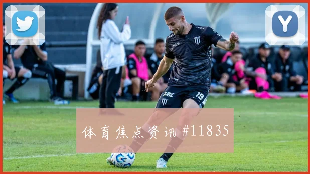 贝林厄姆面对巴拿马防线能否破解密集防守金靴热度解析