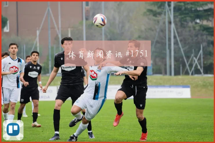 鲍姆加特纳2026世界杯小组赛进球预测