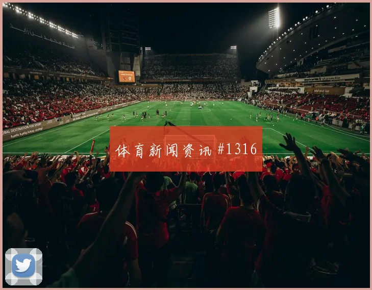 U17世界杯U20阿根廷国奥队球迷泪目全网热议