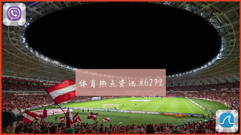 6月23日哥伦比亚vs刚果金老将作用