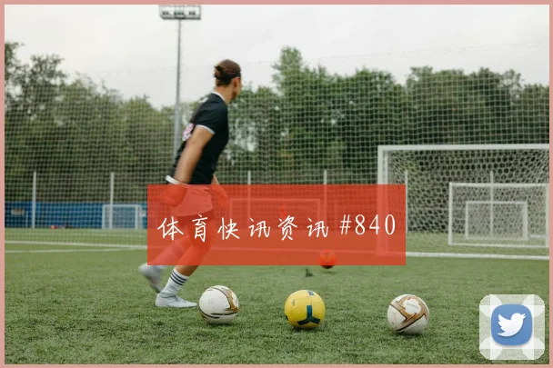 刚果金vs乌兹别克斯坦小组赛观赛热词