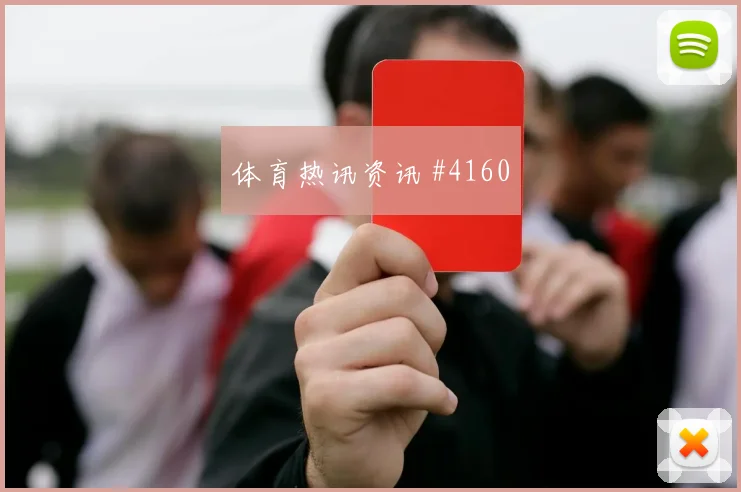 李刚仁背身做球勒沃库森绝杀封神火药味足