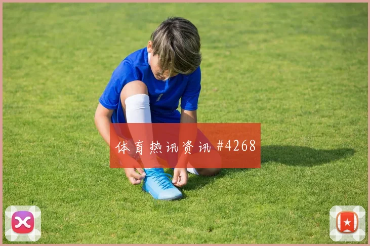 阿根廷队2026世界杯首发悬念分析